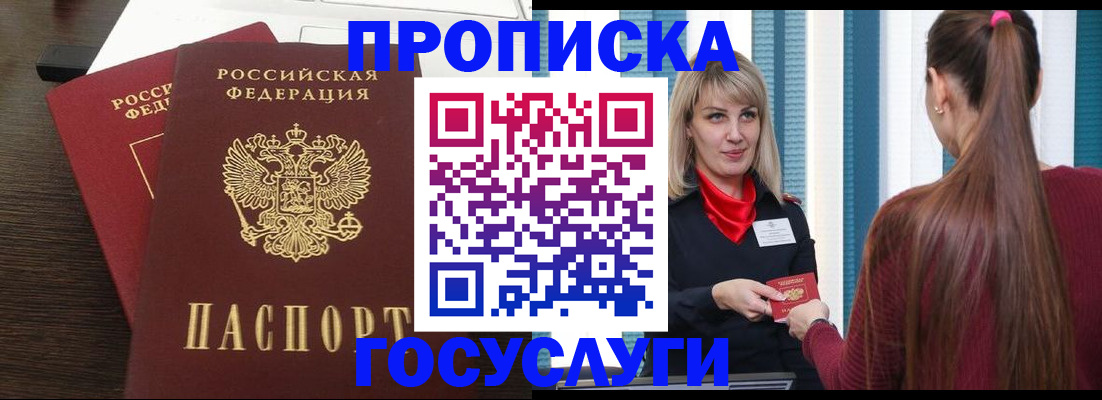 прописка поиск в Кыштыме