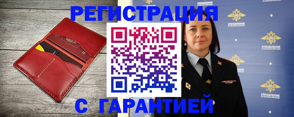 прописка поиск в Кыштыме