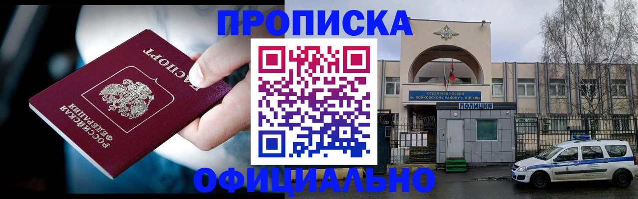 прописка 2025 в Кыштыме