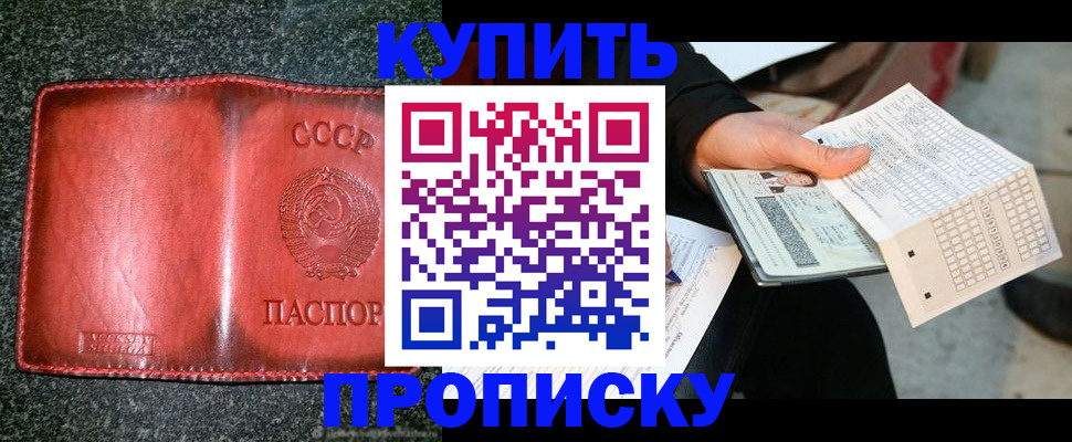 временная регистрация адрес в Кыштыме