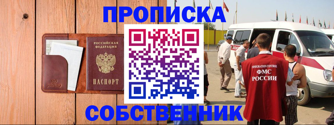 временная регистрация недорого в Кыштыме