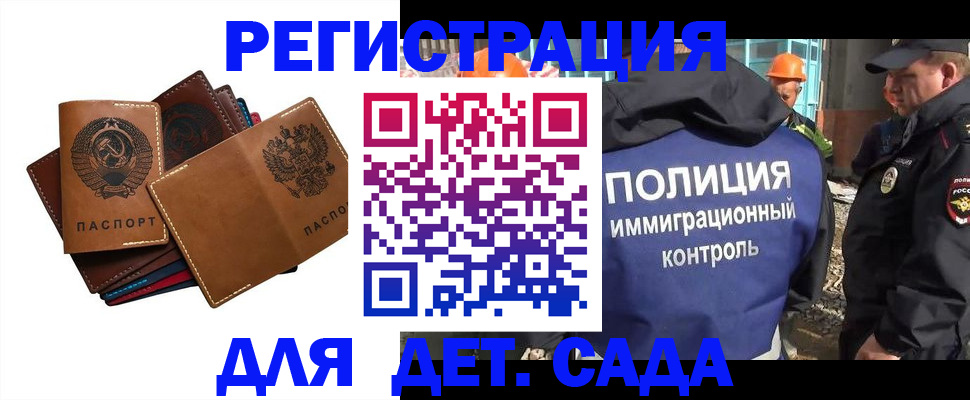 временная регистрация в Кыштыме